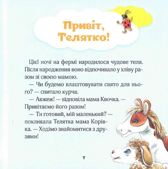Мої перші емоції Мої перші емоції