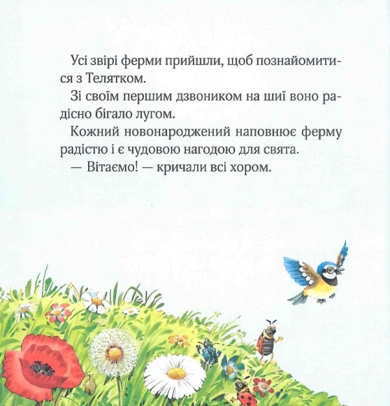 Мої перші емоції Мої перші емоції