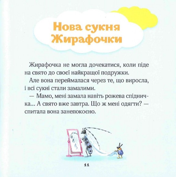 Мої перші емоції Мої перші емоції