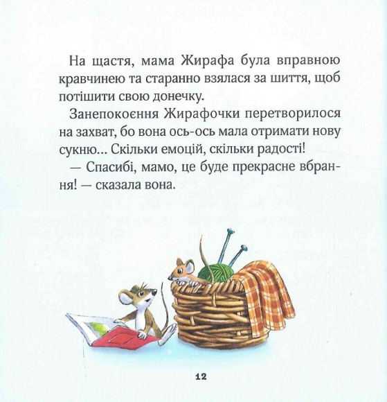Мої перші емоції Мої перші емоції