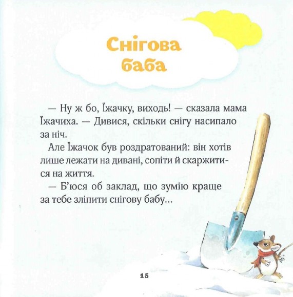 Мої перші емоції Мої перші емоції
