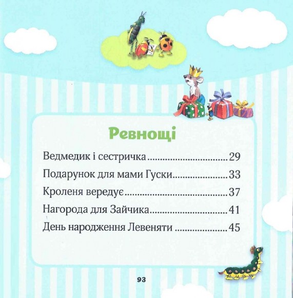 Мої перші емоції Мої перші емоції
