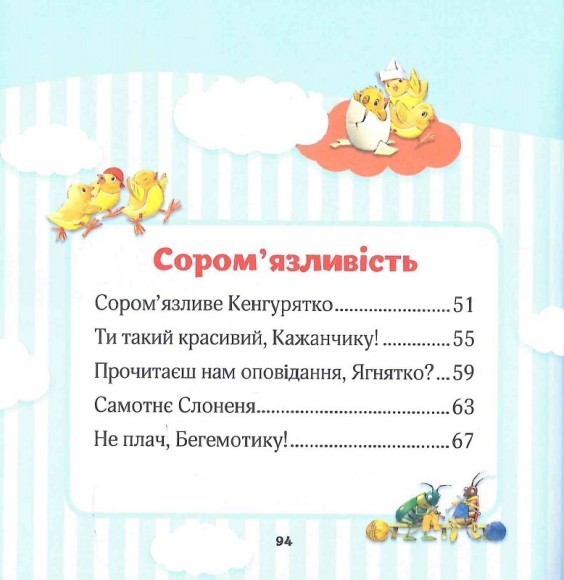 Мої перші емоції Мої перші емоції