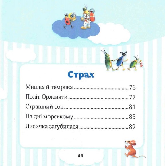 Мої перші емоції Мої перші емоції