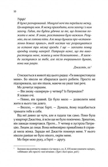 Квартира на двох