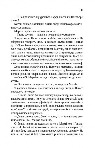 Квартира на двох