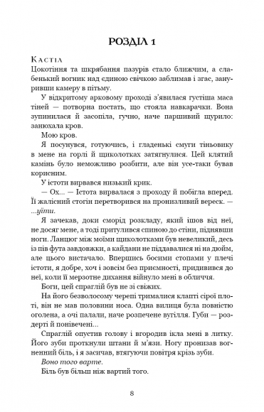 Кров і попіл. Книга 4. Війна двох королев Кров і попіл. Книга 4. Війна двох королев