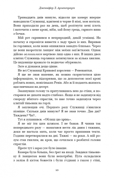 Кров і попіл. Книга 4. Війна двох королев Кров і попіл. Книга 4. Війна двох королев