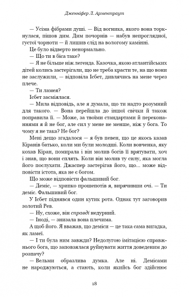 Кров і попіл. Книга 4. Війна двох королев Кров і попіл. Книга 4. Війна двох королев