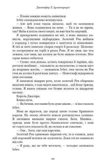 Кров і попіл. Книга 4. Війна двох королев Кров і попіл. Книга 4. Війна двох королев