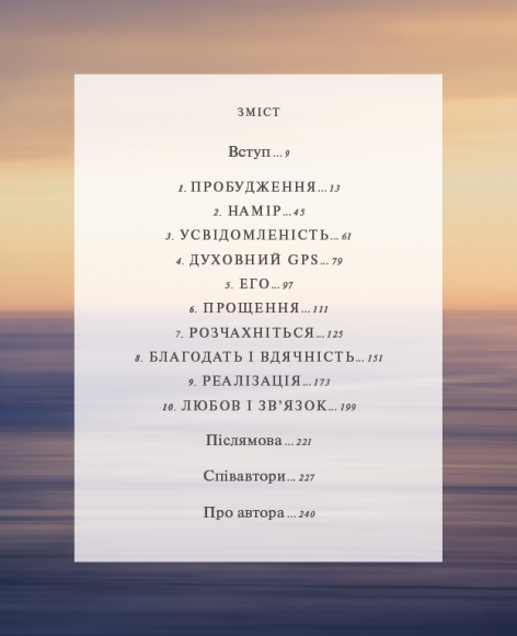 Недільна мудрість: осяяння, що змінюють життя Недільна мудрість: осяяння, що змінюють життя