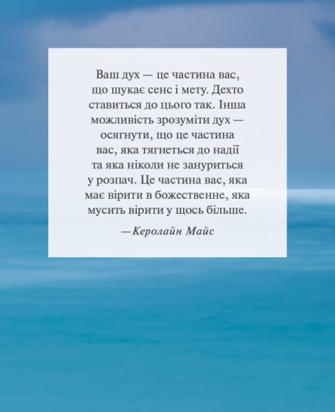 Недільна мудрість: осяяння, що змінюють життя Недільна мудрість: осяяння, що змінюють життя