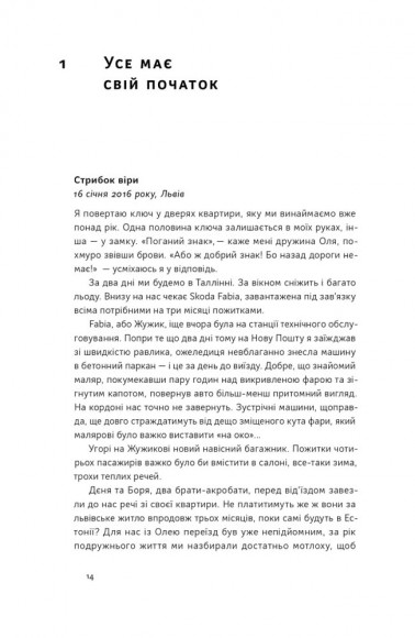Стартап-кухня. Книжка про ІТ-бізнес, якої мені бракувало Стартап-кухня. Книжка про ІТ-бізнес, якої мені бракувало