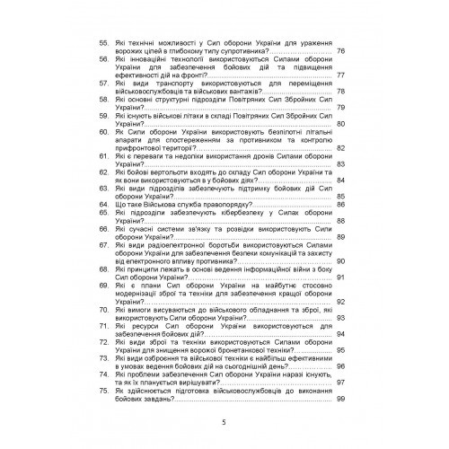 100 запитань та відповідей про Сили оборони України 100 запитань та відповідей про Сили оборони України