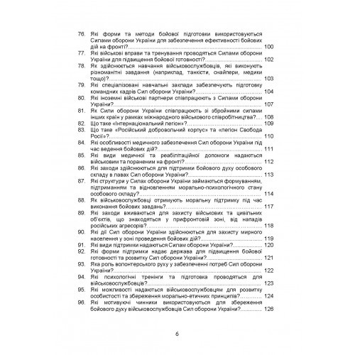 100 запитань та відповідей про Сили оборони України 100 запитань та відповідей про Сили оборони України