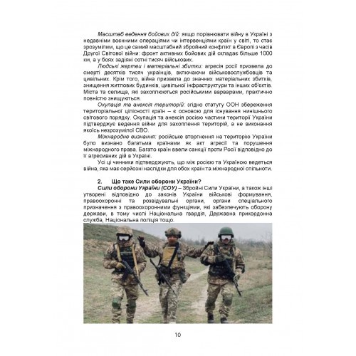 100 запитань та відповідей про Сили оборони України 100 запитань та відповідей про Сили оборони України