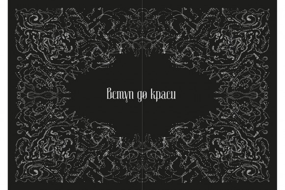 Заґмайстер і Волш. Краса (уцінка)