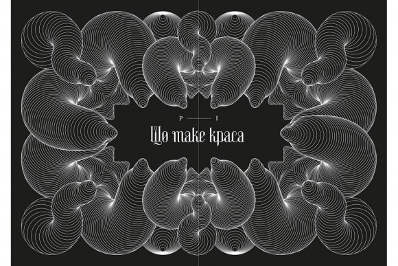 Заґмайстер і Волш. Краса (уцінка)