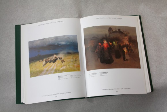 Український живопис ХІХ - початку ХХ ст.: альбом / Ukrainian Painting of the 19th - Early 20th Century