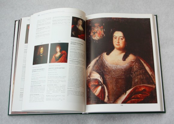 Український портрет XVI-XVIII століть. Каталог-альбом