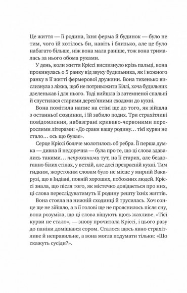 Тут усі хороші люди Тут усі хороші люди
