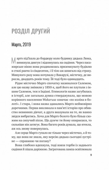 Тут усі хороші люди Тут усі хороші люди