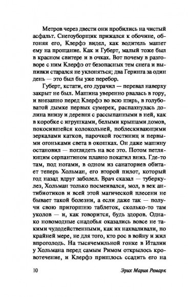 Жизнь взаймы, или У неба любимчиков нет Жизнь взаймы, или У неба любимчиков нет