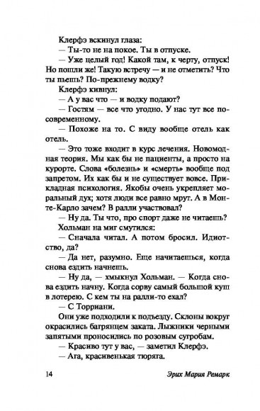 Жизнь взаймы, или У неба любимчиков нет Жизнь взаймы, или У неба любимчиков нет