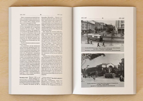 Київський Тролейбус Київський Тролейбус