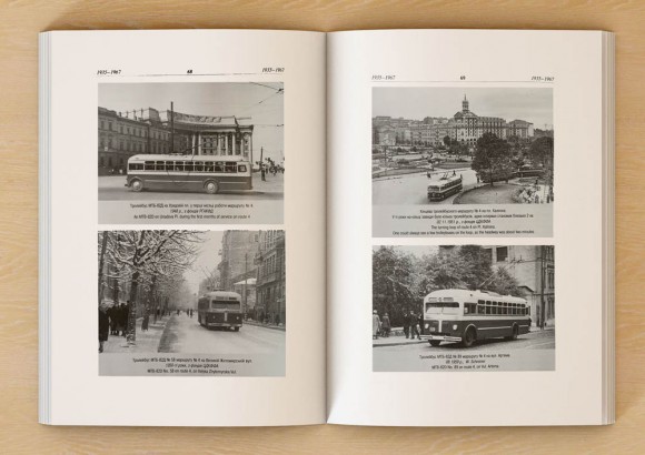 Київський Тролейбус Київський Тролейбус