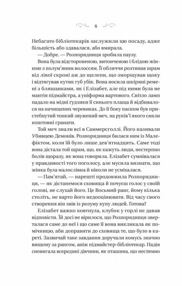 Чаклунство шипів (Чаклунство шипів #1) Чаклунство шипів (Чаклунство шипів #1)