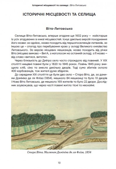 Невідомі периферії Києва. Голосіївський район Невідомі периферії Києва. Голосіївський район