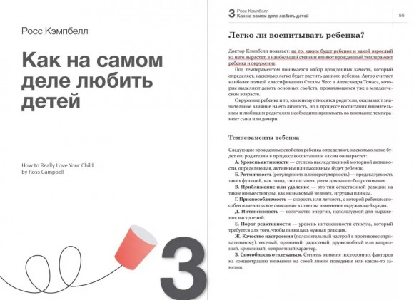 Как общаться с ребенком. Книга о том, как строить отношения с детьми и растить их счастливыми и успешными. Сборник саммари + аудиокнига Как общаться с ребенком. Книга о том, как строить отношения с детьми и растить их счастливыми и успешными. Сборник саммари + аудиокнига
