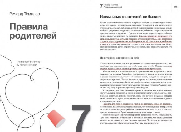 Как общаться с ребенком. Книга о том, как строить отношения с детьми и растить их счастливыми и успешными. Сборник саммари + аудиокнига Как общаться с ребенком. Книга о том, как строить отношения с детьми и растить их счастливыми и успешными. Сборник саммари + аудиокнига