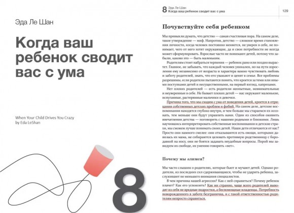 Как общаться с ребенком. Книга о том, как строить отношения с детьми и растить их счастливыми и успешными. Сборник саммари + аудиокнига Как общаться с ребенком. Книга о том, как строить отношения с детьми и растить их счастливыми и успешными. Сборник саммари + аудиокнига
