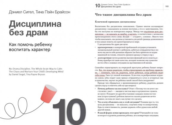 Как общаться с ребенком. Книга о том, как строить отношения с детьми и растить их счастливыми и успешными. Сборник саммари + аудиокнига Как общаться с ребенком. Книга о том, как строить отношения с детьми и растить их счастливыми и успешными. Сборник саммари + аудиокнига