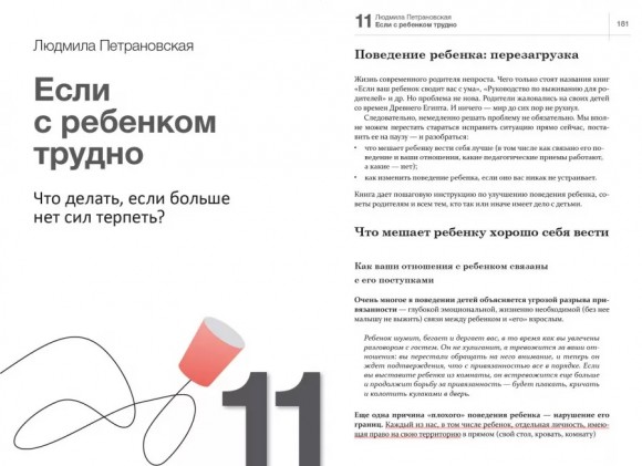 Как общаться с ребенком. Книга о том, как строить отношения с детьми и растить их счастливыми и успешными. Сборник саммари + аудиокнига Как общаться с ребенком. Книга о том, как строить отношения с детьми и растить их счастливыми и успешными. Сборник саммари + аудиокнига