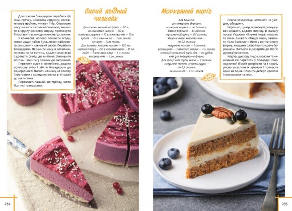 Вегетаріанська кухня. Смачно, етично, естетично Вегетаріанська кухня. Смачно, етично, естетично