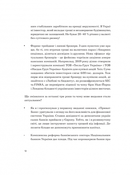 Любов та бюджет. Домашні фінанси для сімейних пар на шляху до фінансової свободи. Оновлене видання Любов та бюджет. Домашні фінанси для сімейних пар на шляху до фінансової свободи. Оновлене видання