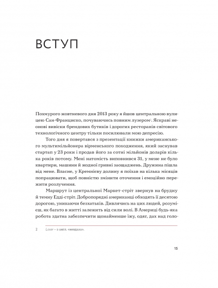 Любов та бюджет. Домашні фінанси для сімейних пар на шляху до фінансової свободи. Оновлене видання Любов та бюджет. Домашні фінанси для сімейних пар на шляху до фінансової свободи. Оновлене видання