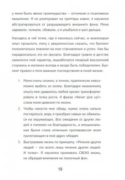 Путь от беспризорника к миллионеру Путь от беспризорника к миллионеру