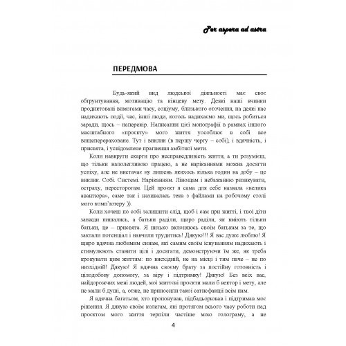 Світовий досвід державного управління транскордонними процесами в освіті. Цінності, переваги, завдання для України Світовий досвід державного управління транскордонними процесами в освіті. Цінності, переваги, завдання для України
