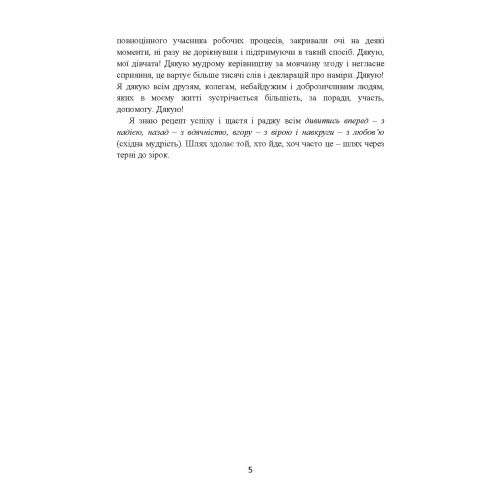 Світовий досвід державного управління транскордонними процесами в освіті. Цінності, переваги, завдання для України Світовий досвід державного управління транскордонними процесами в освіті. Цінності, переваги, завдання для України