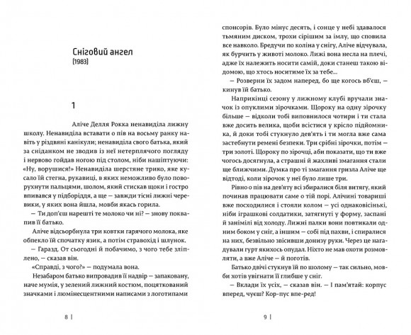 Самотність простих чисел Самотність простих чисел