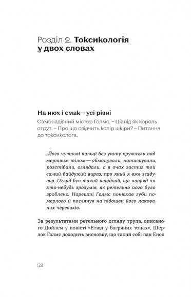 Дослідники смерті