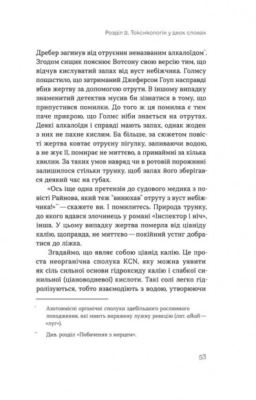 Дослідники смерті