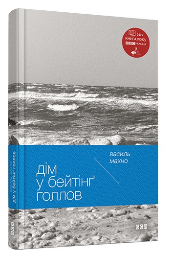 Дім у Бейтінг Голлов Дім у Бейтінг Голлов