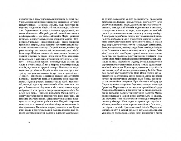 Дім у Бейтінг Голлов Дім у Бейтінг Голлов