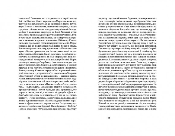 Дім у Бейтінг Голлов Дім у Бейтінг Голлов