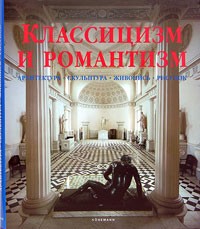 konemann_klassitsizmiromantizm_cover_norm.jpg konemann_klassitsizmiromantizm_cover_norm.jpg